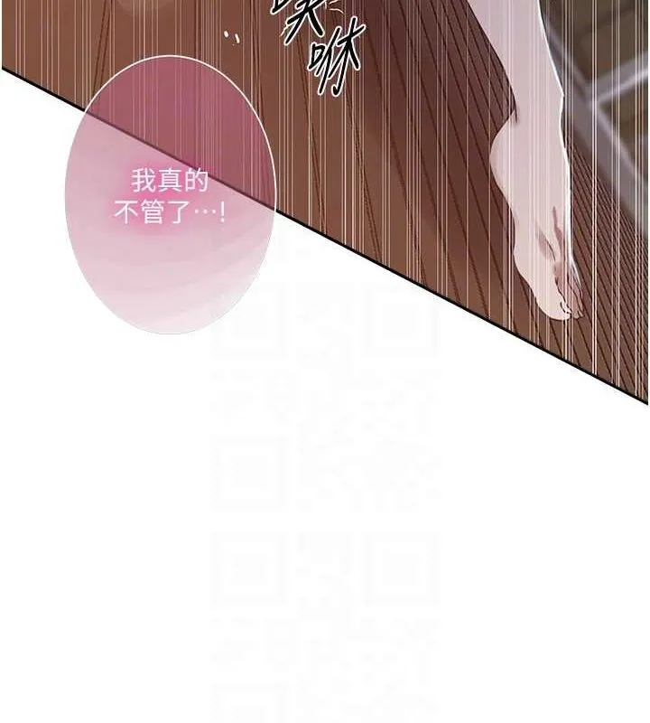 秘密教學第264話-正式的第一次