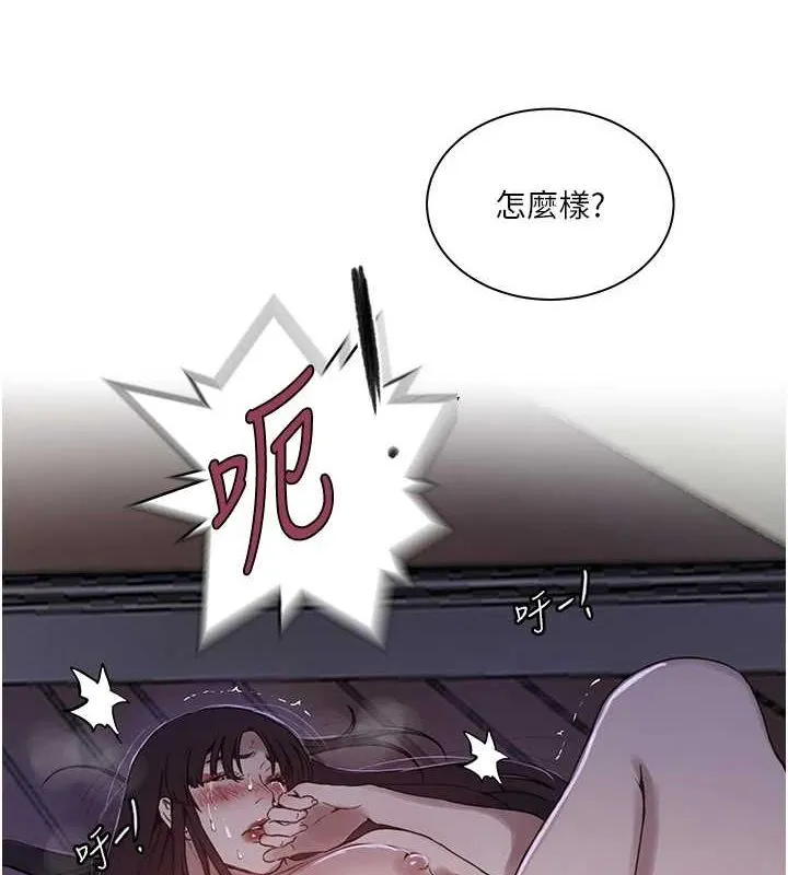 秘密教學第264話-正式的第一次