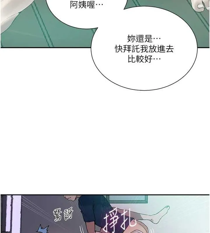 秘密教學第264話-正式的第一次