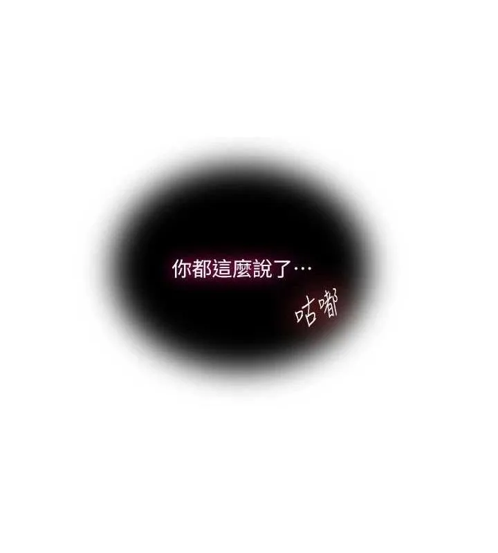 秘密教學第264話-正式的第一次