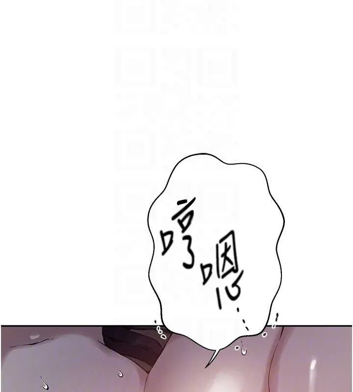 秘密教學第264話-正式的第一次