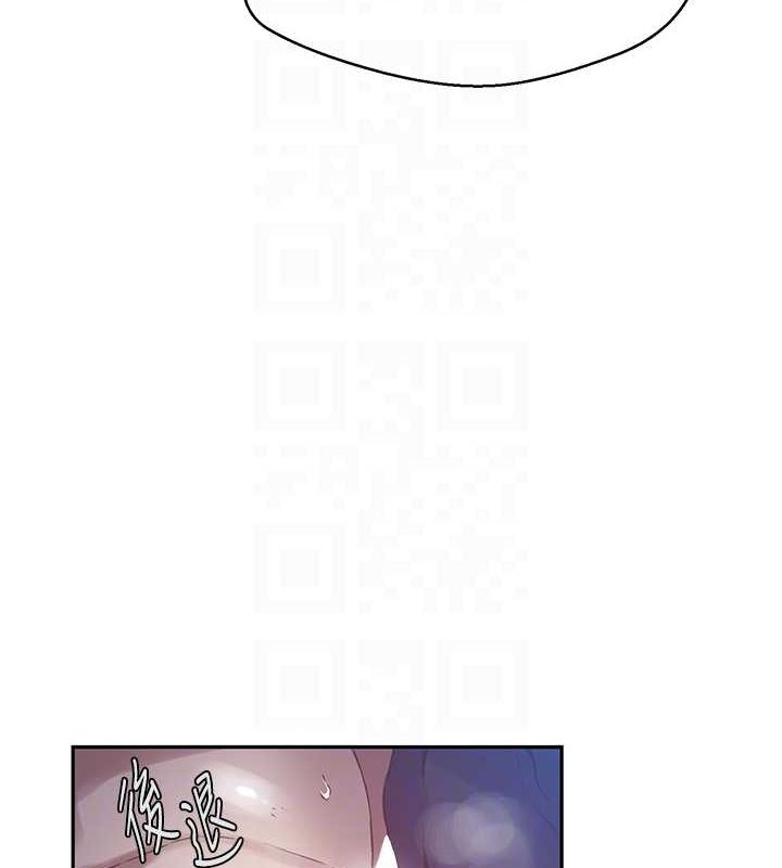 秘密教学第264話-正式的第一次
