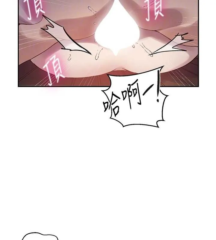 秘密教學第264話-正式的第一次