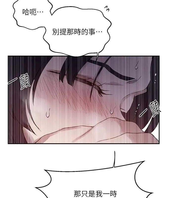 秘密教學第264話-正式的第一次
