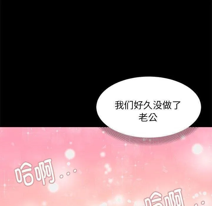 邻居跑路中第37話