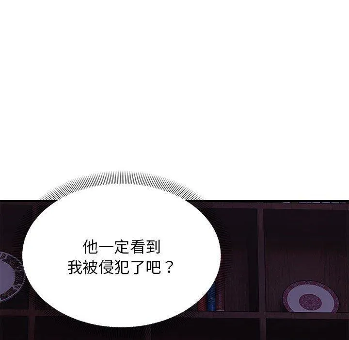 邻居跑路中第37話