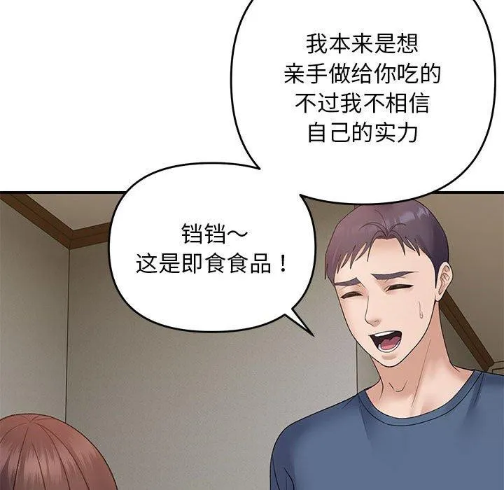 邻居跑路中第37話