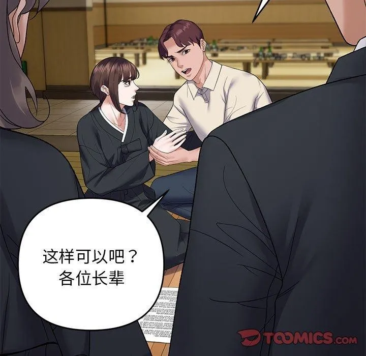 邻居跑路中第37話