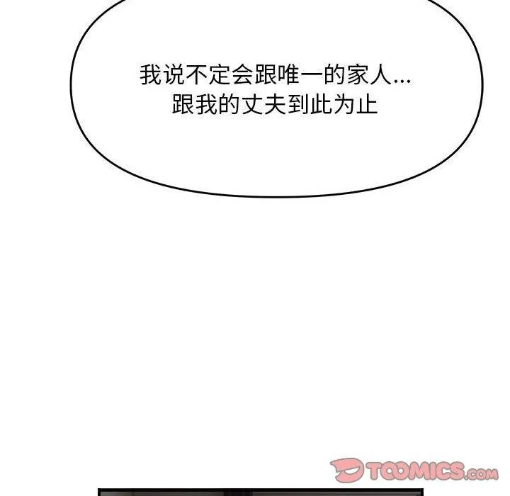 邻居跑路中第37話
