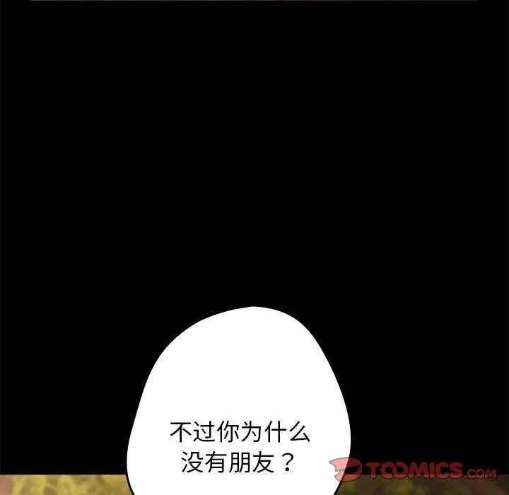 遊戲規則我來定第95話
