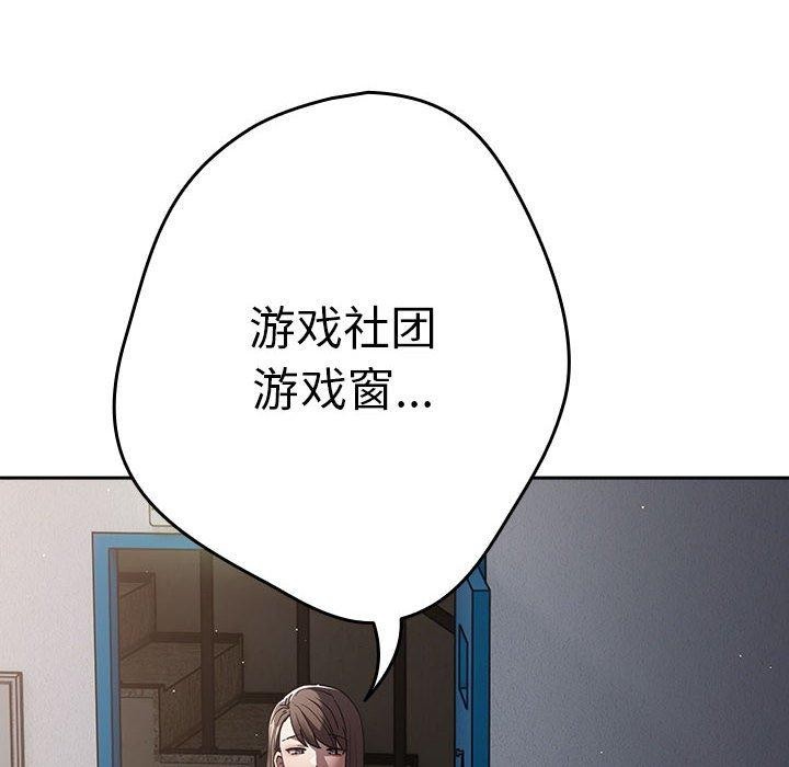 游戏规则我来定第95話