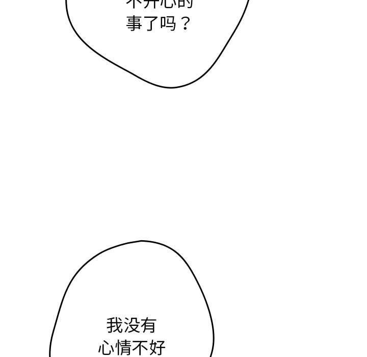 游戏规则我来定第95話