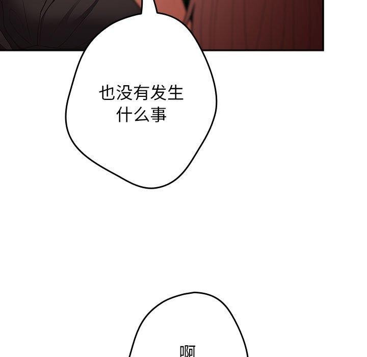 游戏规则我来定第95話
