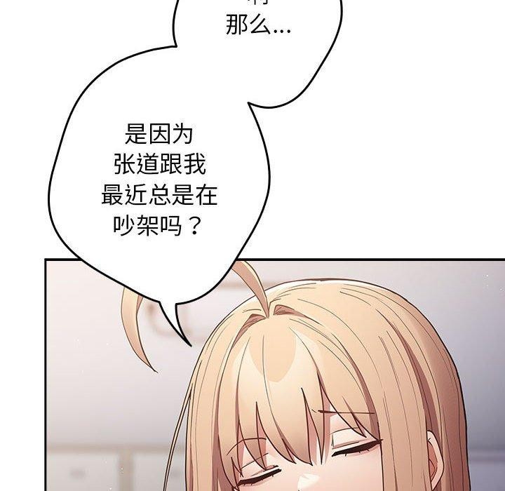 游戏规则我来定第95話