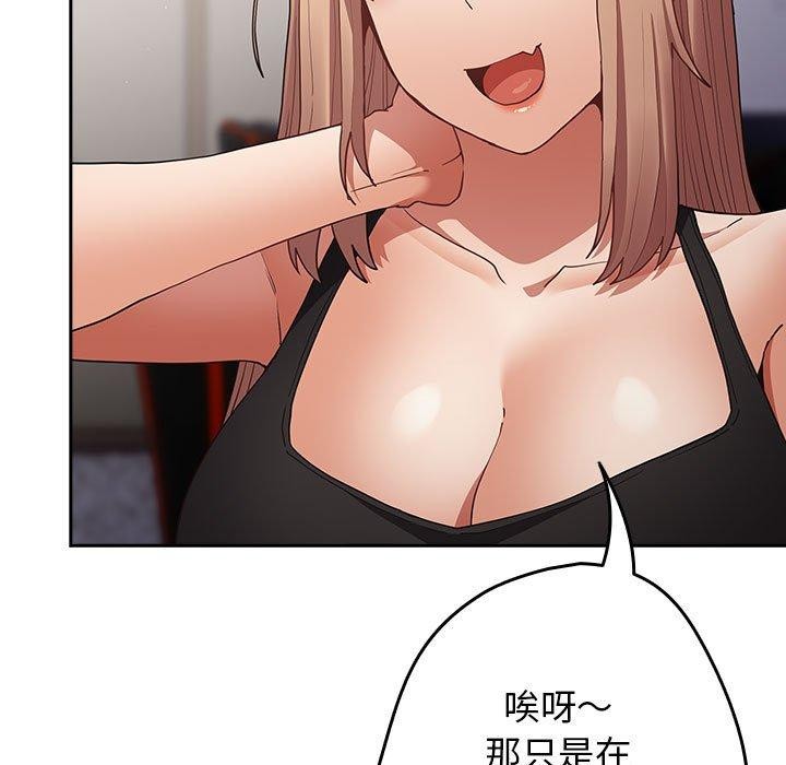 游戏规则我来定第95話