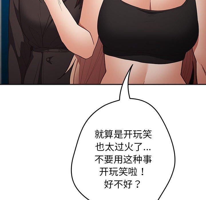 游戏规则我来定第95話