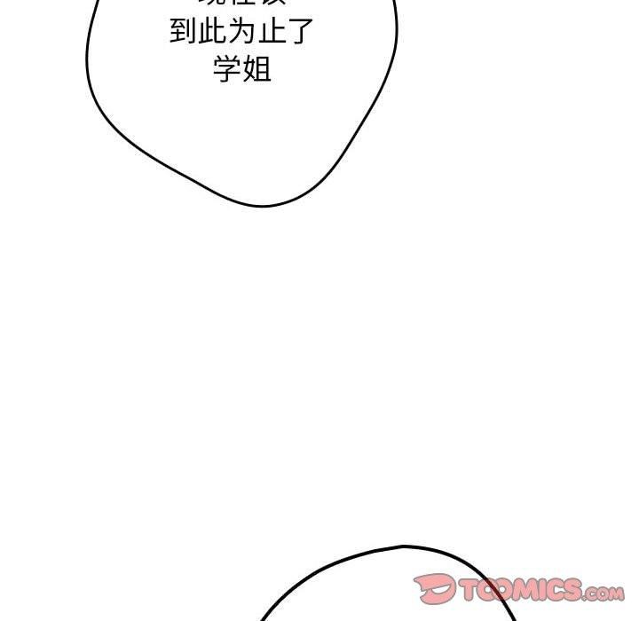 游戏规则我来定第95話