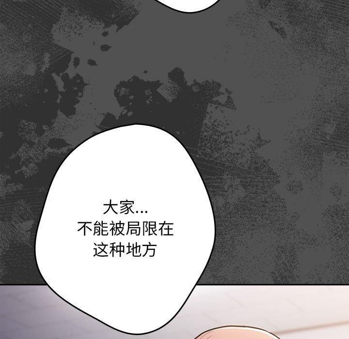 游戏规则我来定第95話