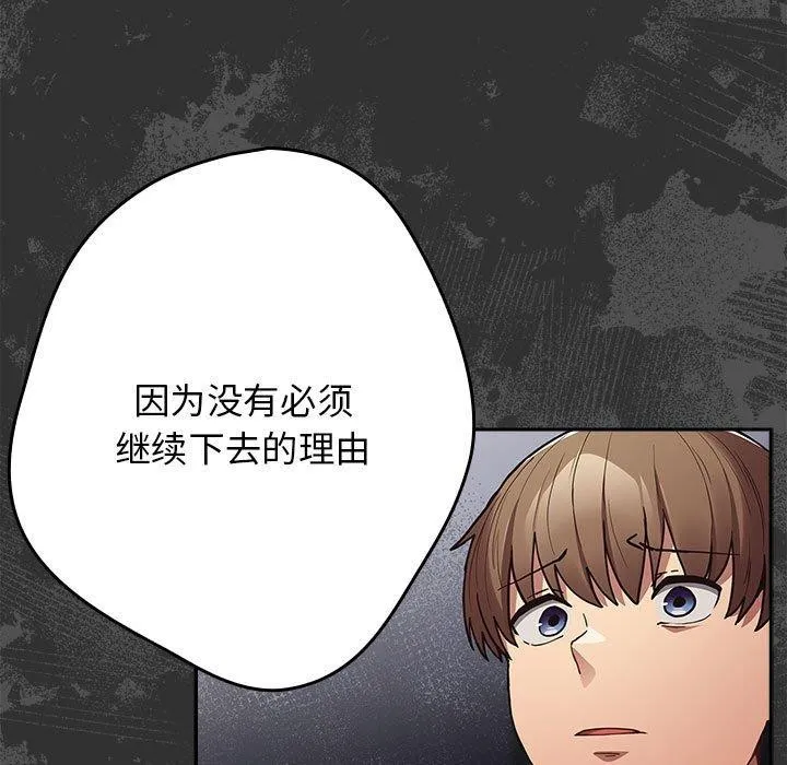 遊戲規則我來定第95話