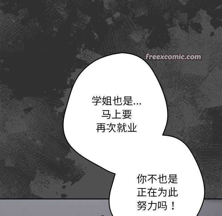 游戏规则我来定第95話