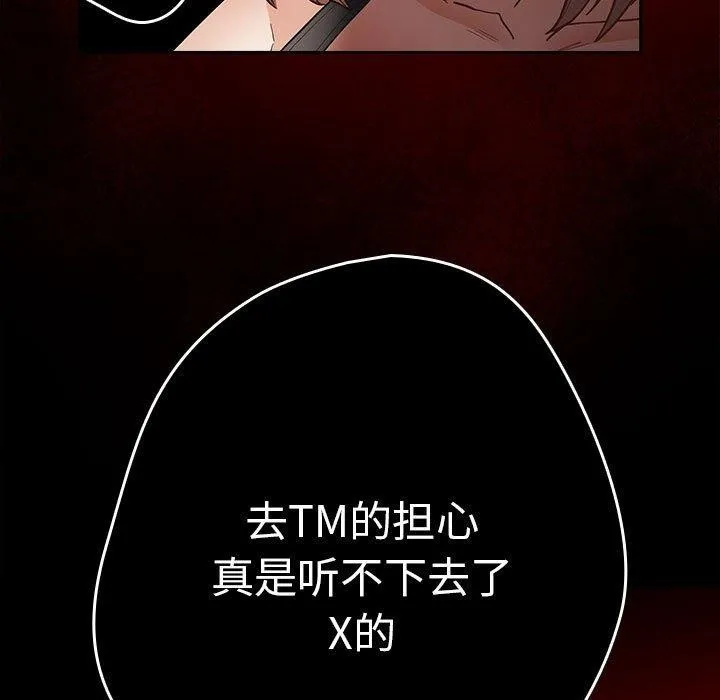 遊戲規則我來定第95話