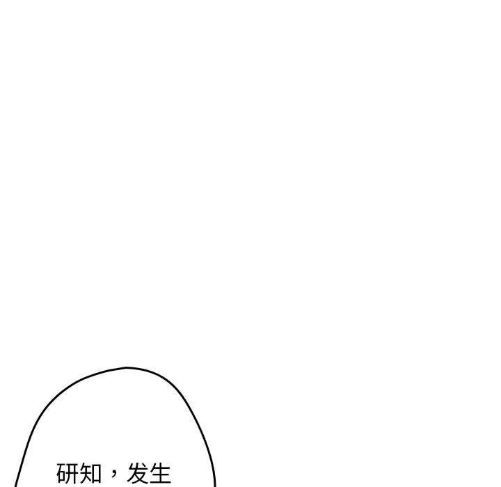 游戏规则我来定第95話
