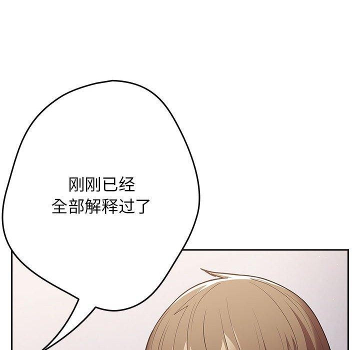 游戏规则我来定第95話