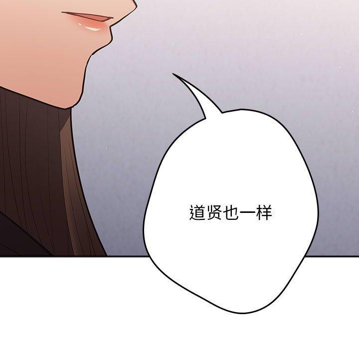游戏规则我来定第95話
