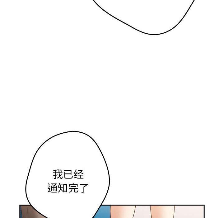 游戏规则我来定第95話
