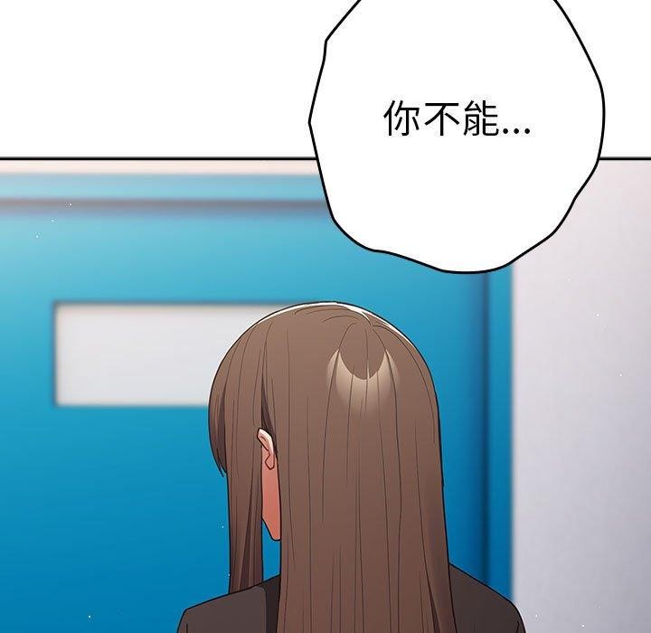 游戏规则我来定第95話