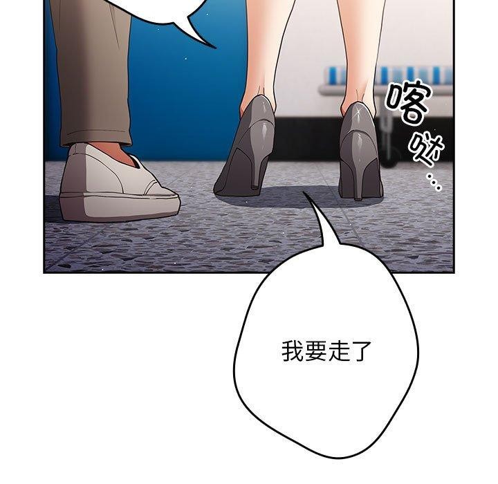 游戏规则我来定第95話