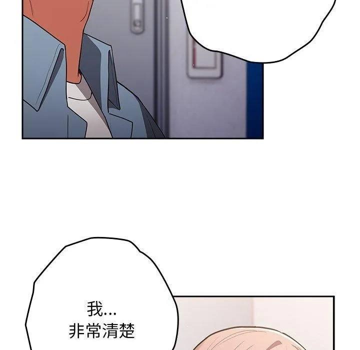 遊戲規則我來定第95話