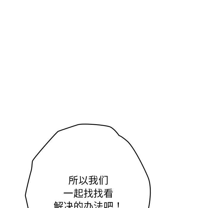 游戏规则我来定第95話