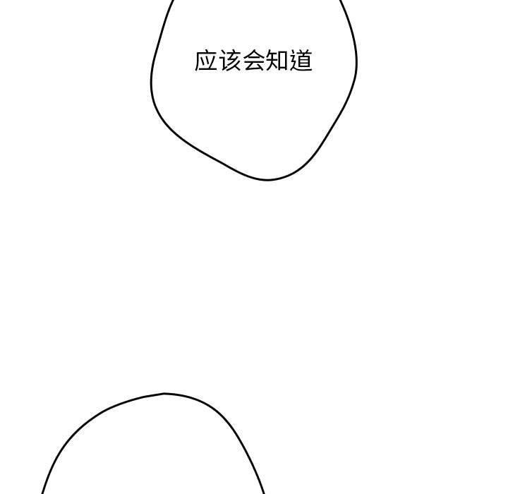 游戏规则我来定第95話