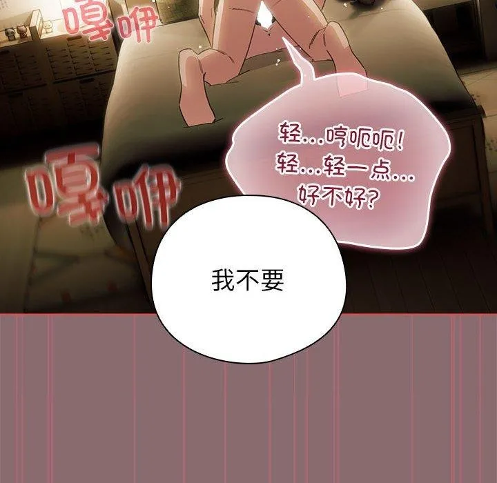 配角的生存任務第9話