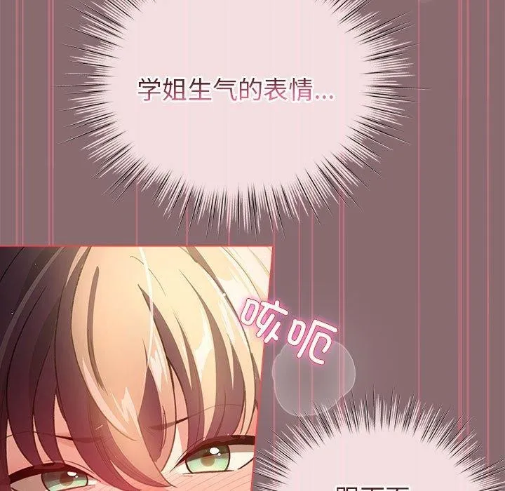 配角的生存任務第9話