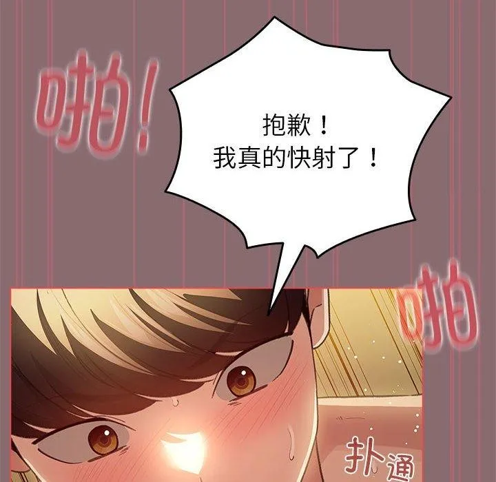 配角的生存任務第9話