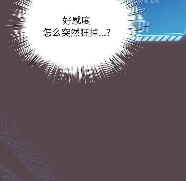 配角的生存任务第9話