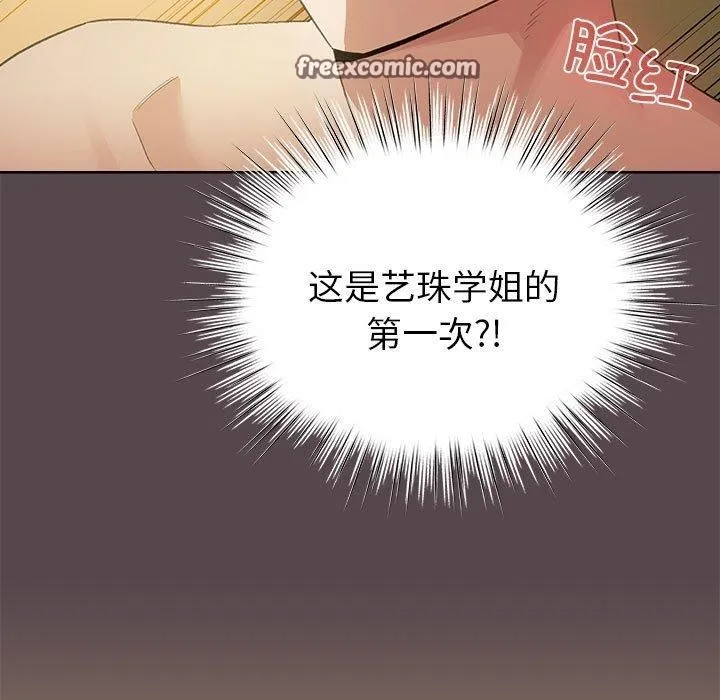 配角的生存任務第9話