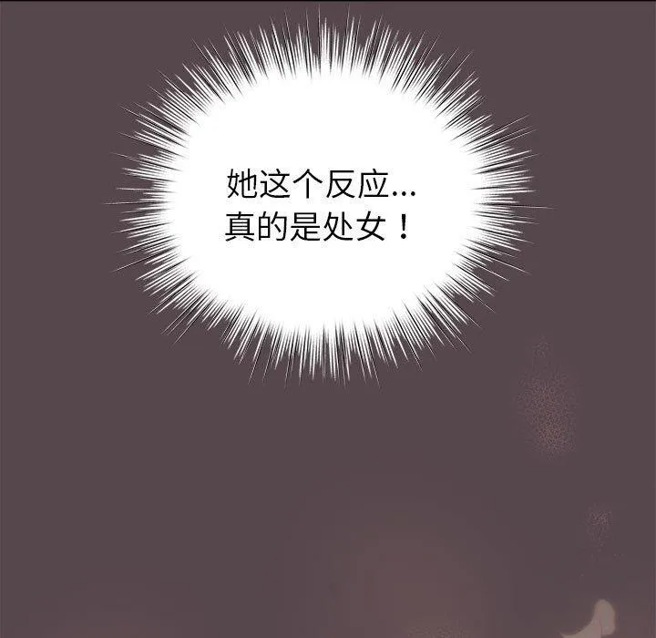 配角的生存任務第9話