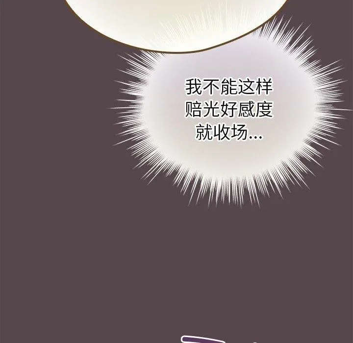 配角的生存任務第9話