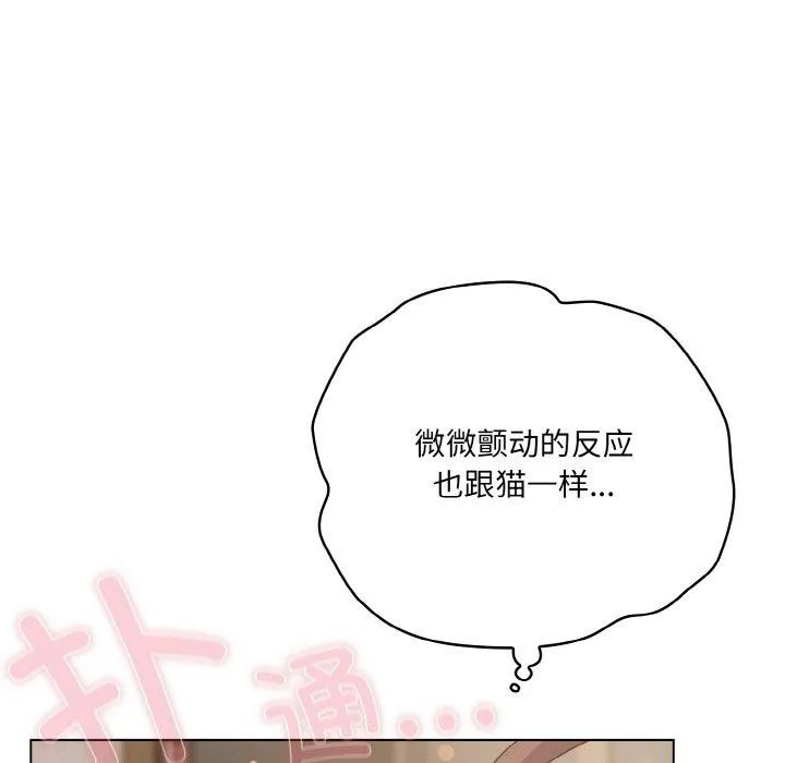 喵來的戀愛第13話