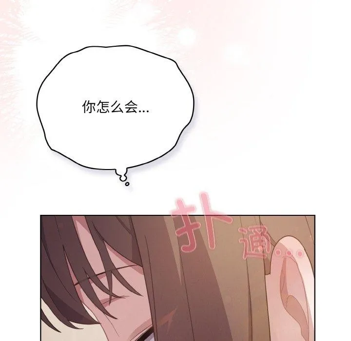 喵來的戀愛第13話