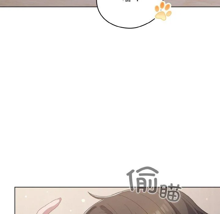 喵來的戀愛第13話