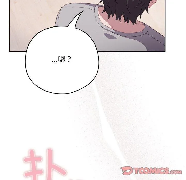 喵來的戀愛第13話