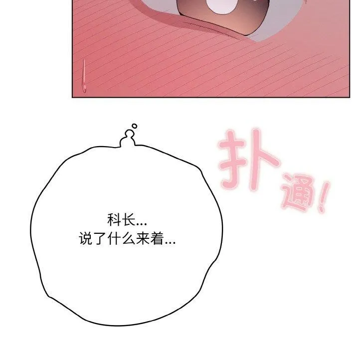 喵來的戀愛第13話