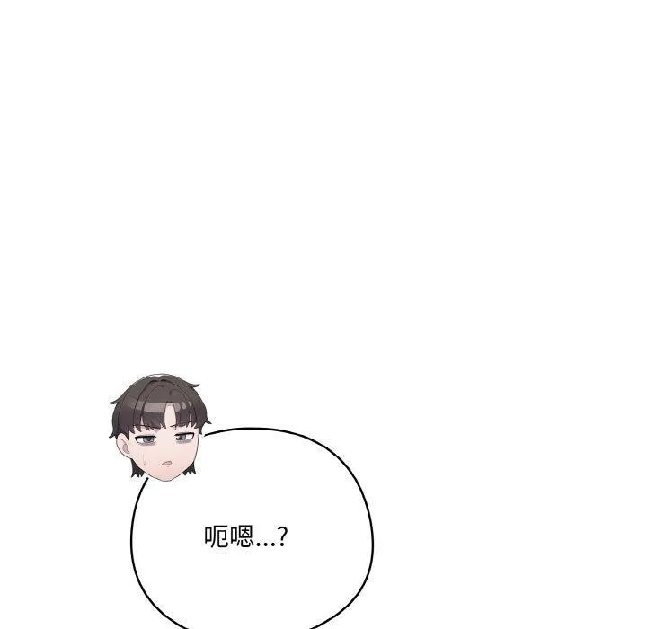 喵來的戀愛第13話