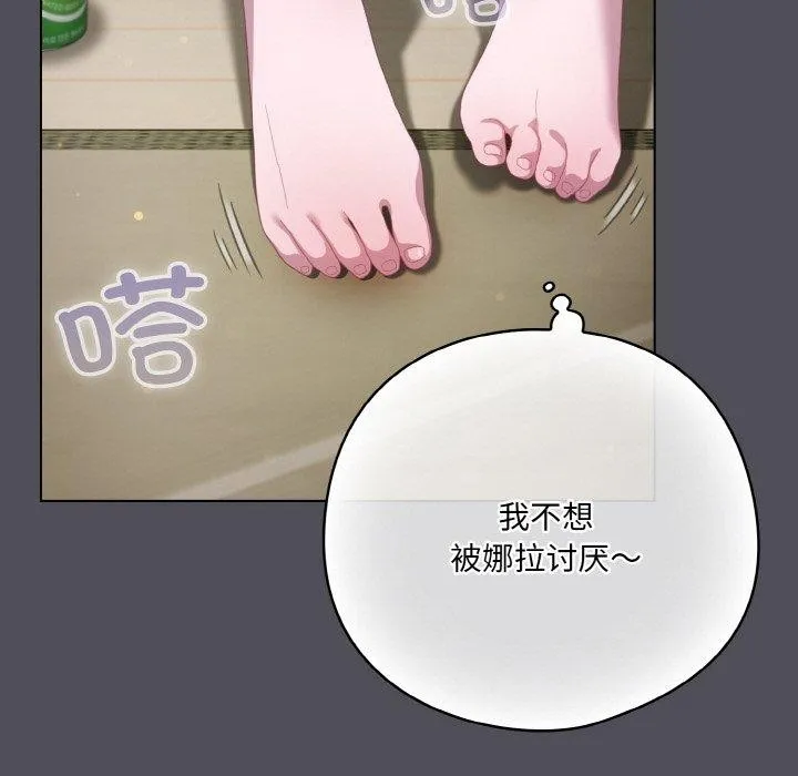 喵來的戀愛第13話