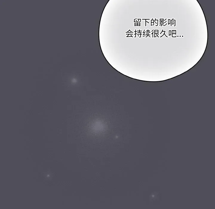 喵來的戀愛第13話