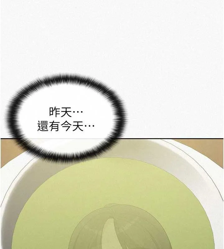稅金女友第34話-用身體上班的巨屌同事
